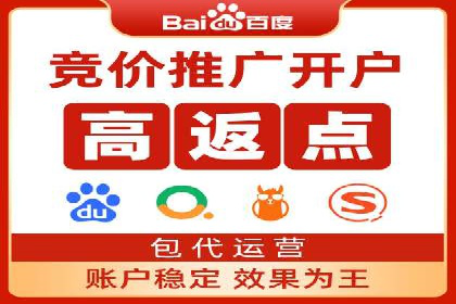 百度推广开户全流程图解及成功案例剖析